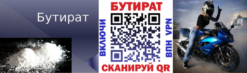 Бутират бутандиол  OMG маркетплейс  Узловая 